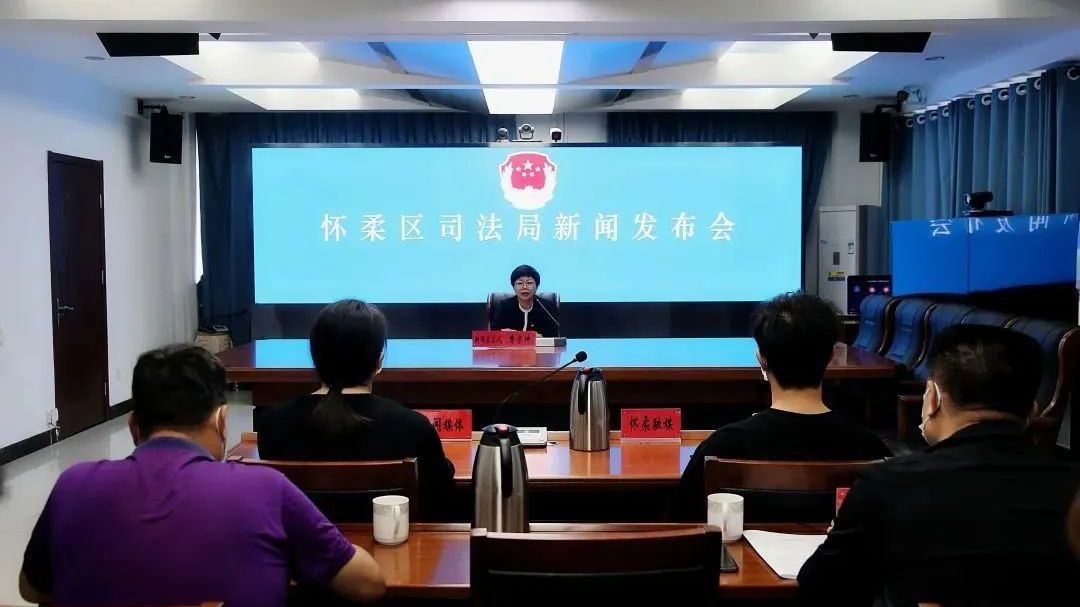 【法治怀柔】怀柔区打造居民身边的法律顾问