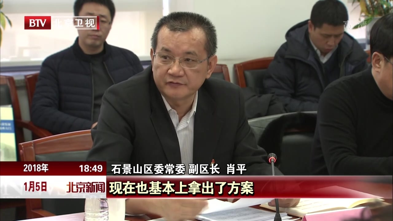 石景山区区长接听12345市民热线  清垃圾  疏树枝  改善人居环境 石景山区区长接听12345市民热线  清垃圾  疏树枝  改善人居环境