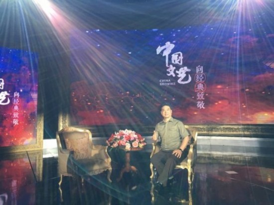 南卫东录制CCTV4《中国文艺》