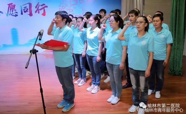 榆林二院成立青年志愿服务队为百年二院金字