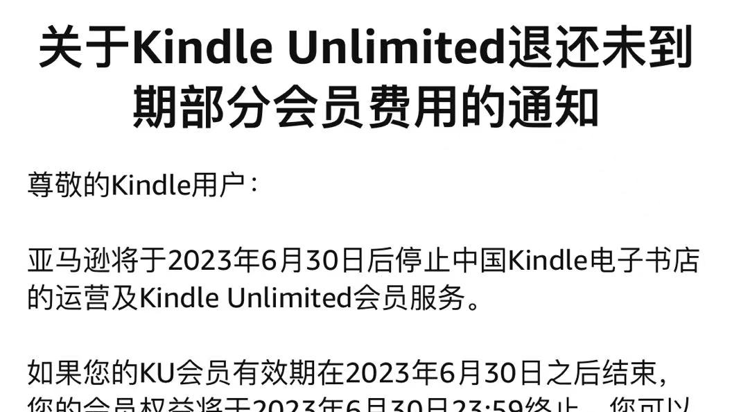 您的Kindle退款了吗？退款通道今天上午九时开启