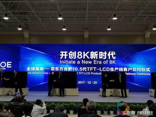 日韩神话破灭 京东方投产全球首条10.5代线为