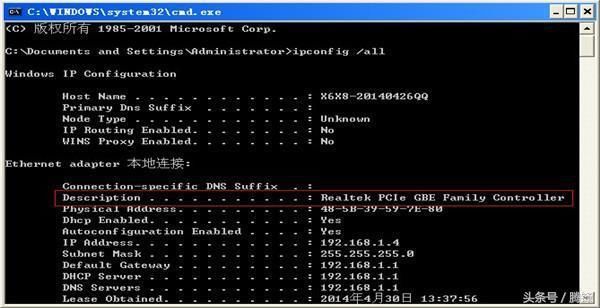 计算机的网络适配器出现黄色的小感叹号无法连