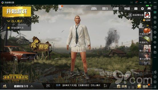 《绝地求生刺激战场》电脑版哪个好?逍遥安卓