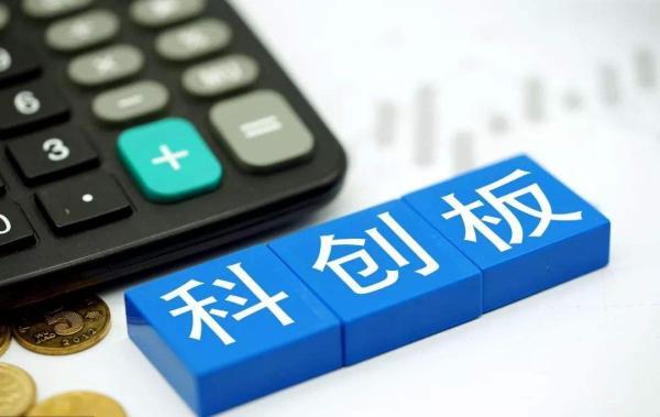 科创板实操:有两年炒股经验才让玩,新股前5天