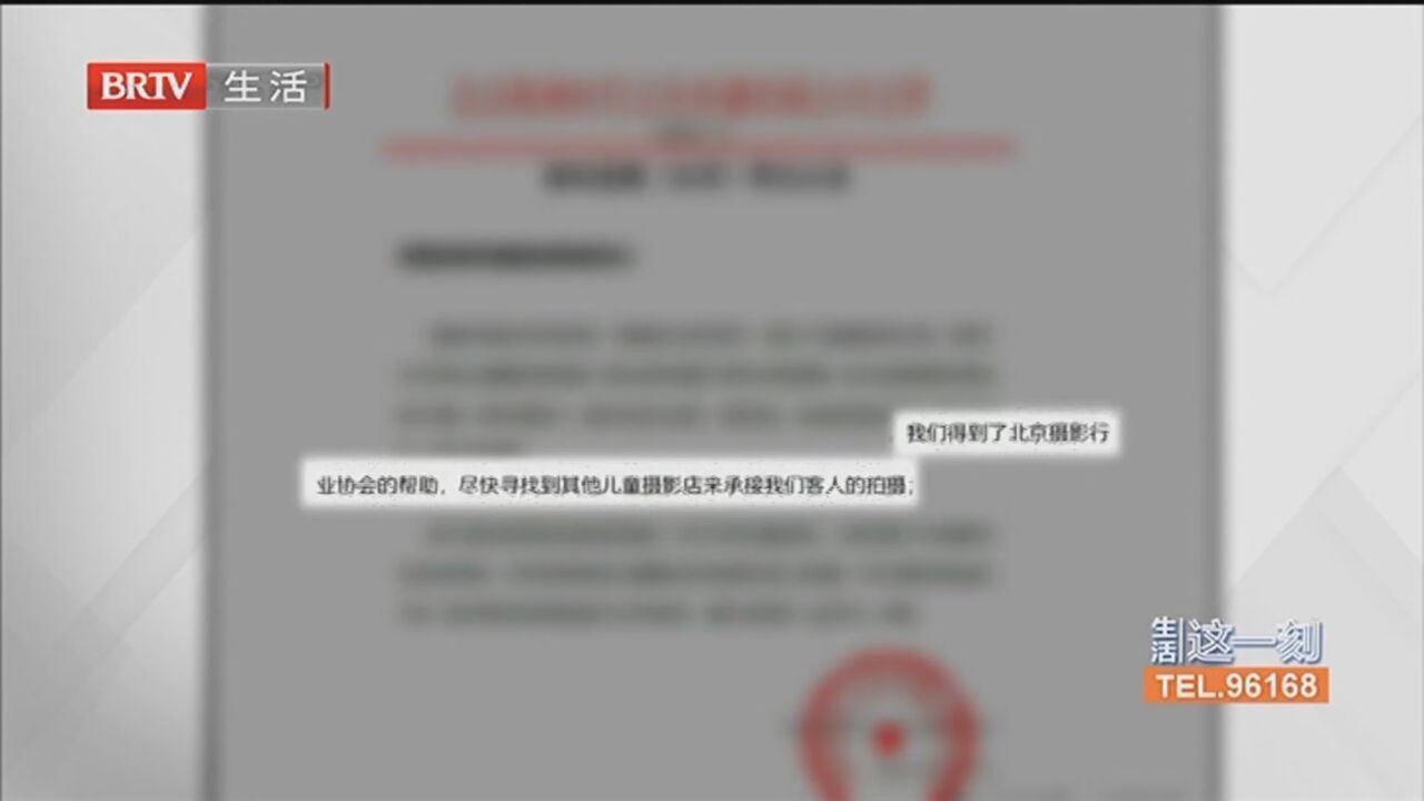 知名儿童摄影店关停 能转店靠谱吗？知名儿童摄影店关停 遭遇维权难