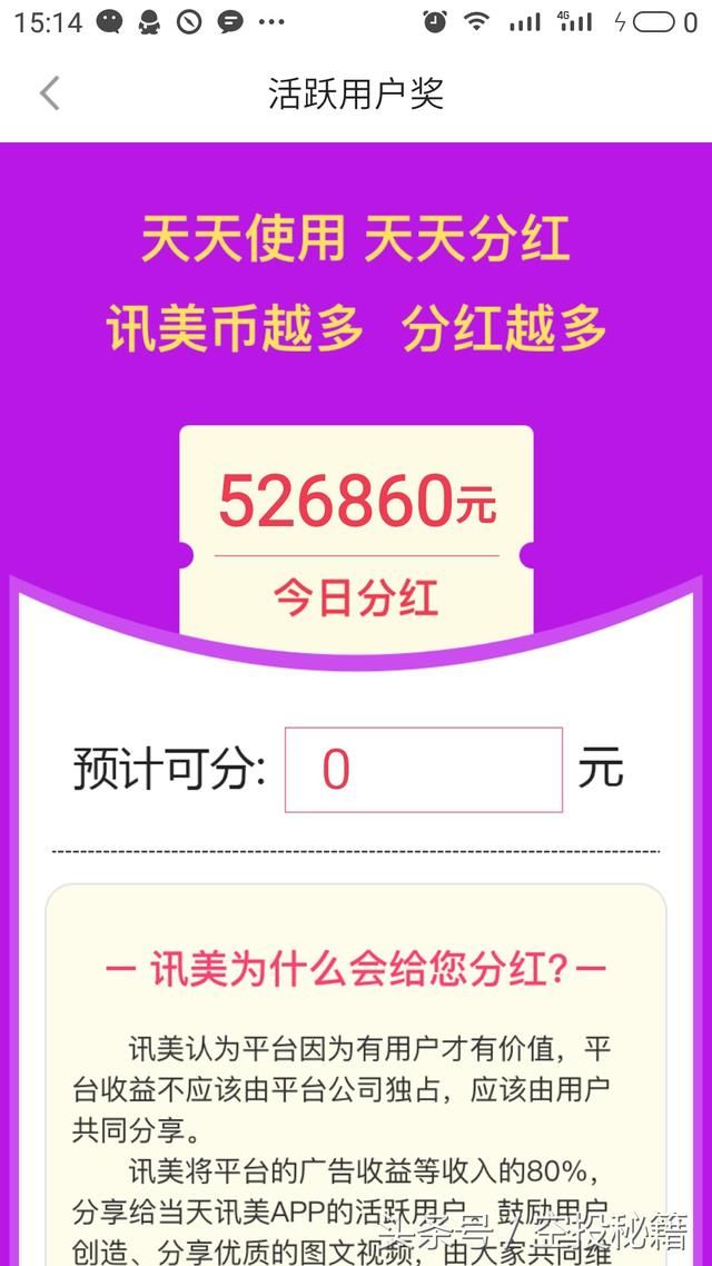 2018真实网赚项目,别人如何利用手机日赚几千