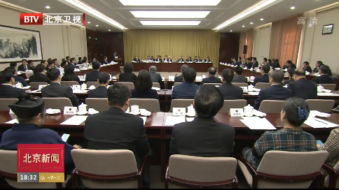 两会特别报道丨北京市十五届人大三次会议主席团举行第四次会议 两会特别报道丨北京市十五届人大三次会议主席团举行第四次会议