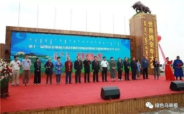 第十一届鄂尔多斯蒙古族民风民俗旅游风情节暨