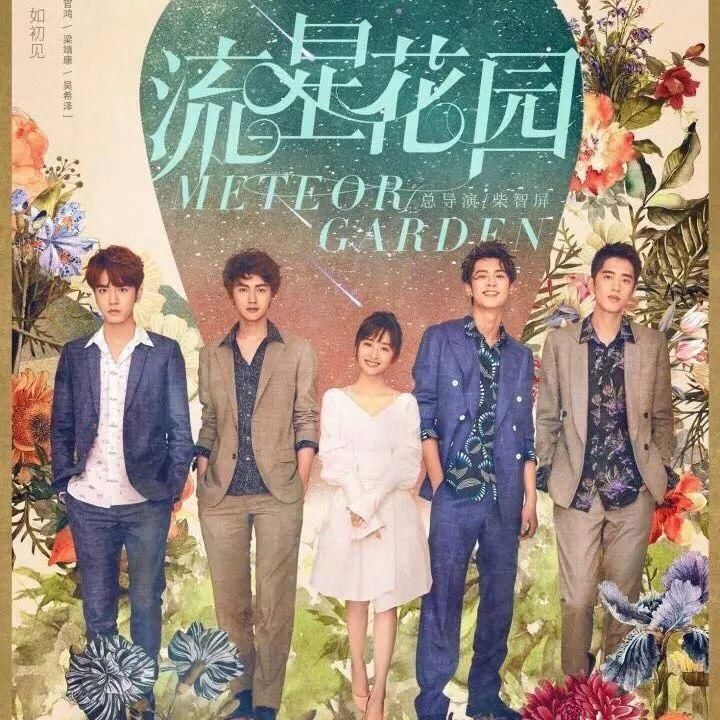 道明寺变学霸,还把杉菜打了?网友:这个流星花