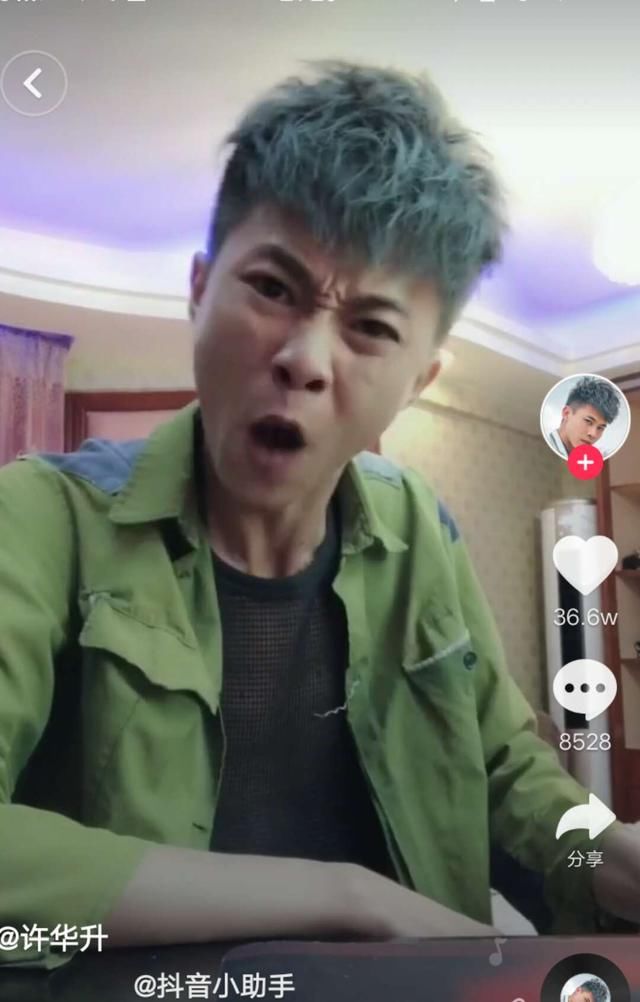 你没有见过网红许华升鲜为人知的真面目