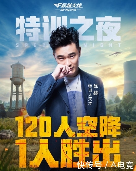 陈赫真的是吃鸡高手? 直播荒岛特训原形毕露