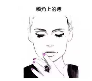 上方有痣的人,从命理的角度分析,主要有两层含义:一是衣食无忧,是食痣