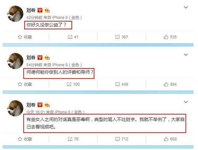 圈内大佬微博力挺袁立,章子怡被强势炮轰,金星