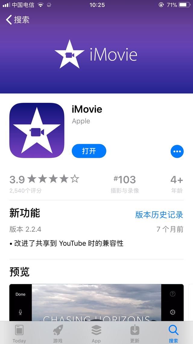 最简易好用视频制作软件!功能齐全、软件免费