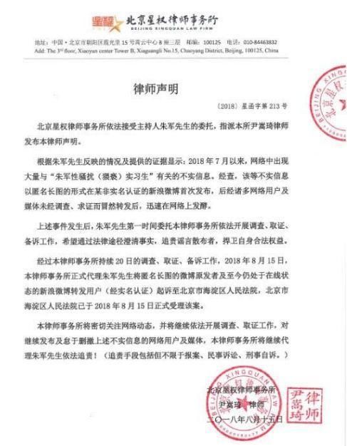 剖析:朱军事件再次发酵,原来他做过的坏事不