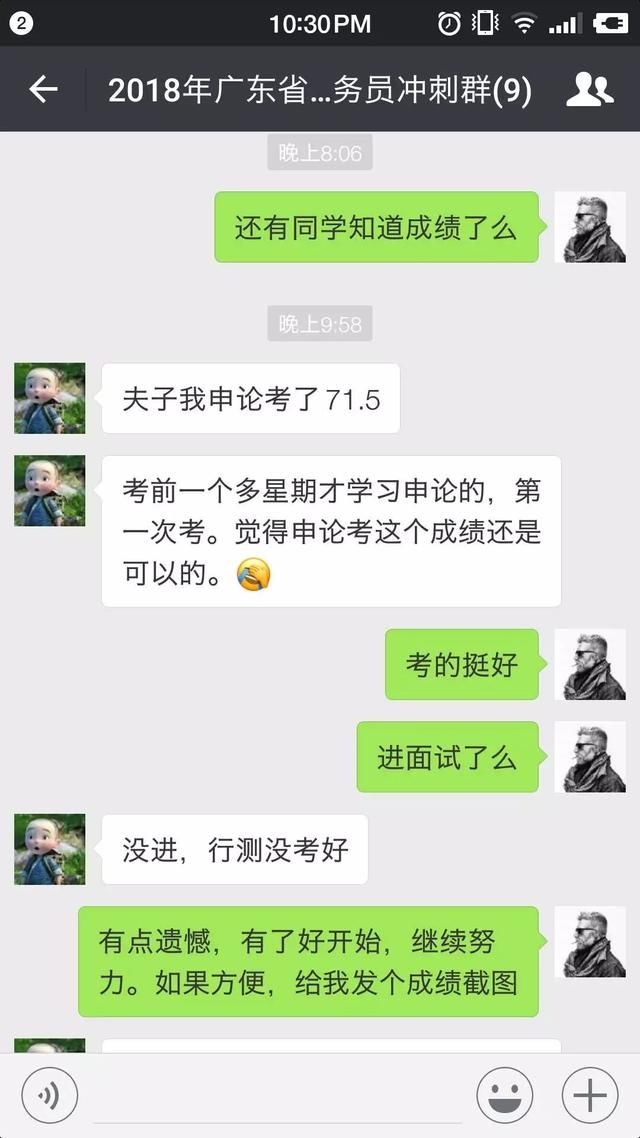 2018年广东省考成绩申论最高分80分三人进面