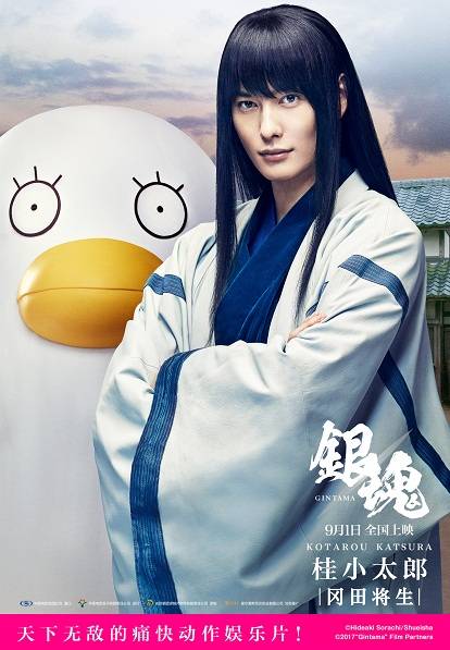 《银魂》单人海报-冈田似藏