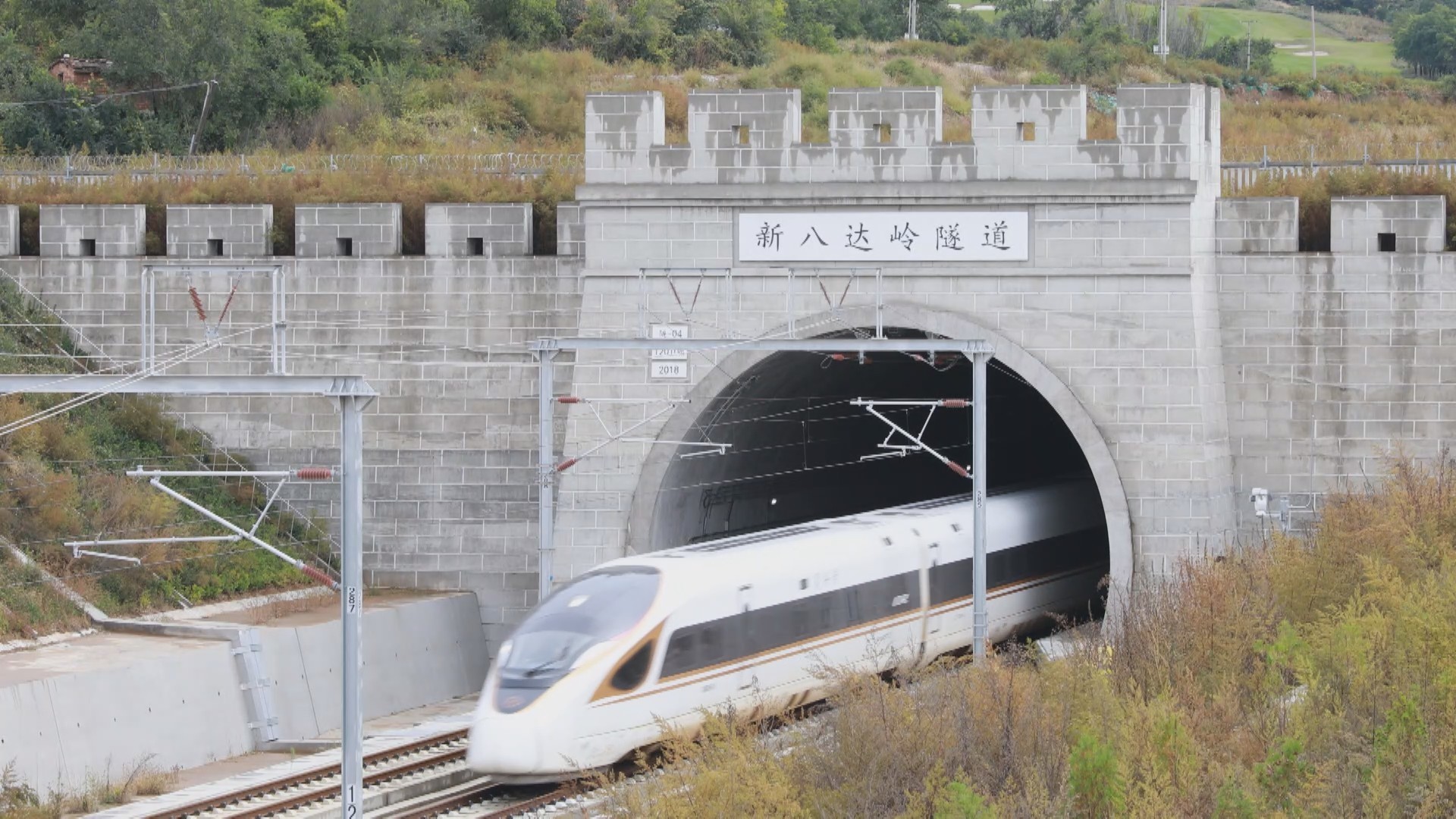 赞!京张高铁新八达岭隧道及长城站荣获鲁班奖→ 赞!京张高铁新八达岭隧道及长城站荣获鲁班奖→