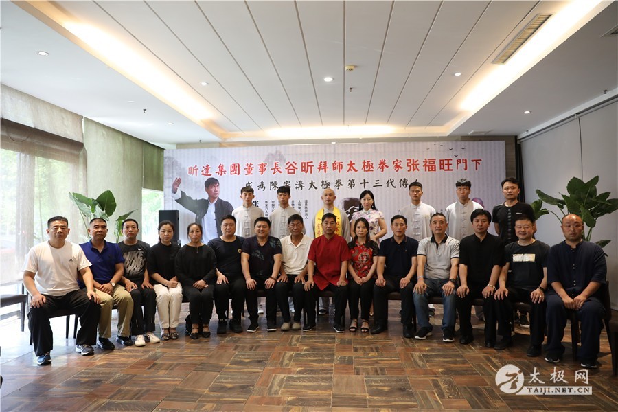 陈家沟太极拳八大天王之一张福旺喜收新徒