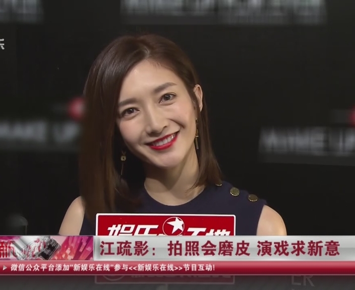 江疏影：拍照会磨皮  演戏求新意