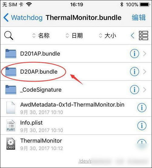 iphone怎么关闭降频代码 关闭苹果cpu自动降频