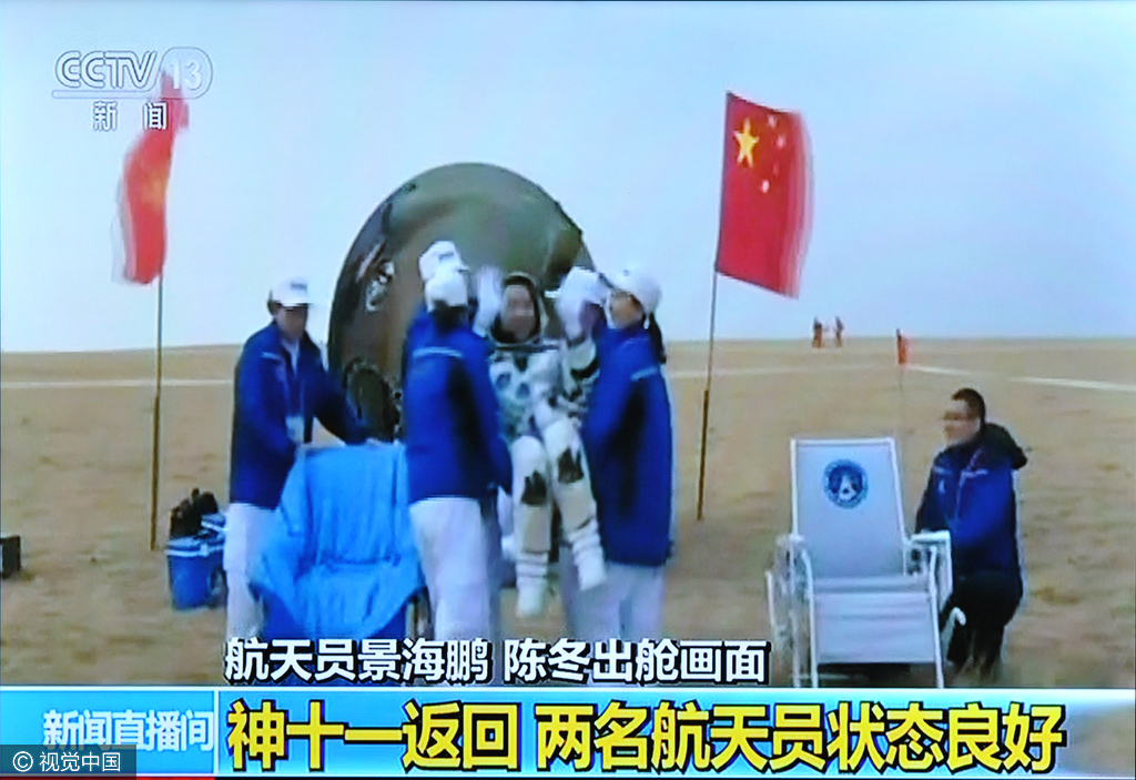 2016年11月18日下午14时左右，神舟十一号返回仓顺利着陆。