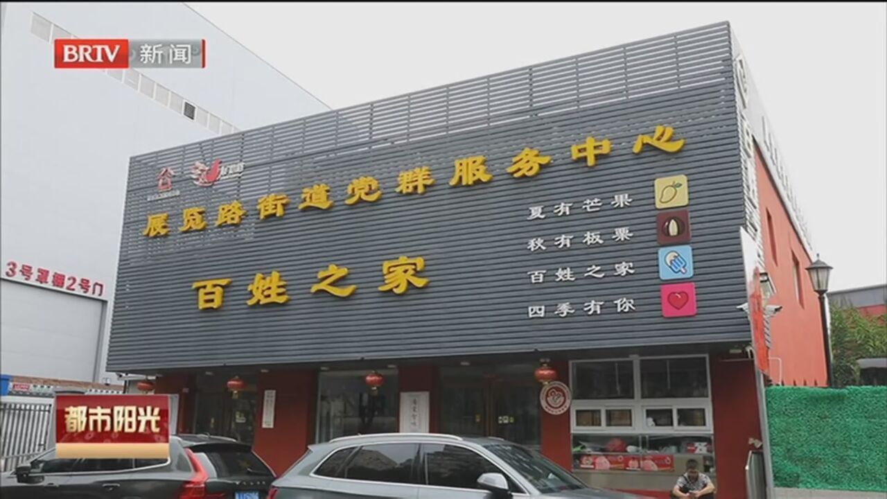《都市阳光》20230910