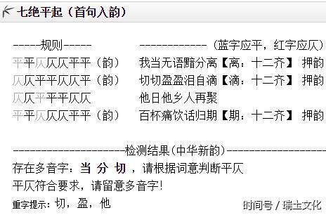 学写诗词之一:七绝入门--学习格律