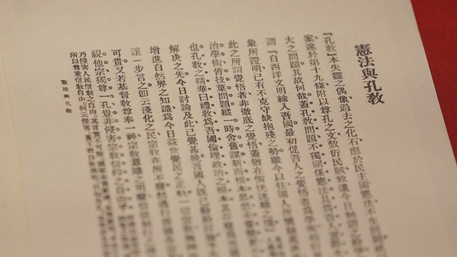 红色地标，《新青年》编辑部引领时代潮流