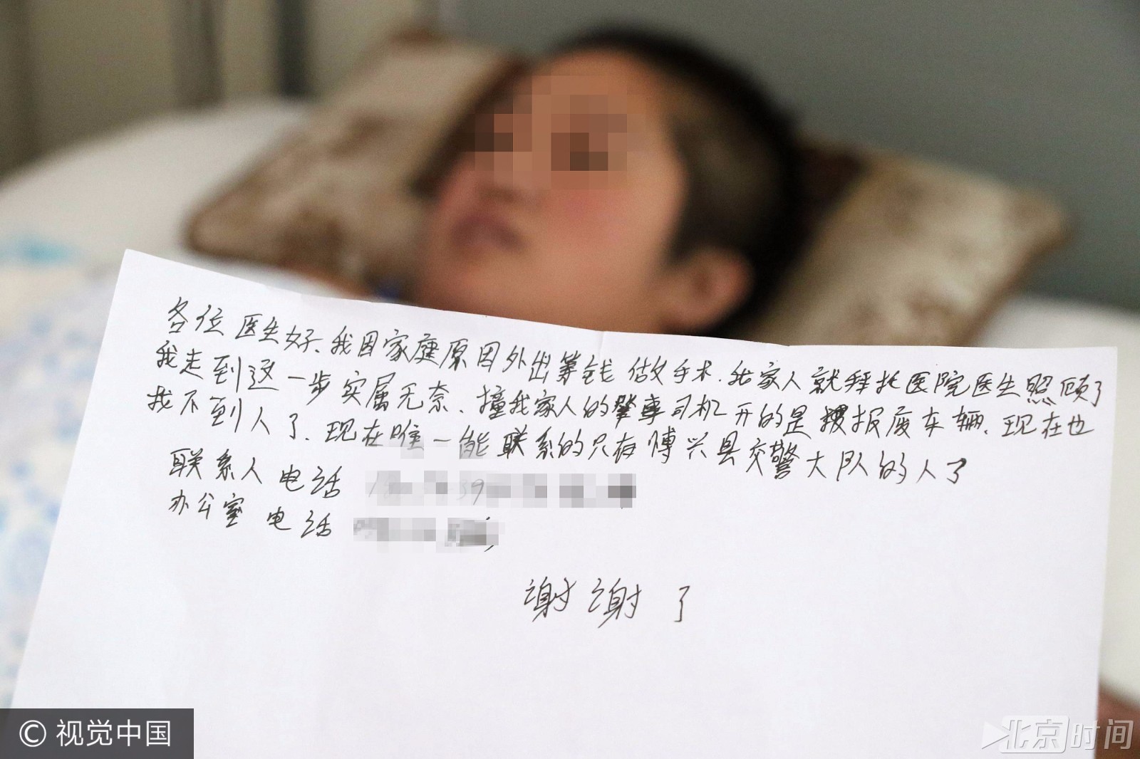 河南一女子车祸后截肢 男友筹钱却音讯全无 河南一女子车祸后截肢 男友筹钱却音讯全无