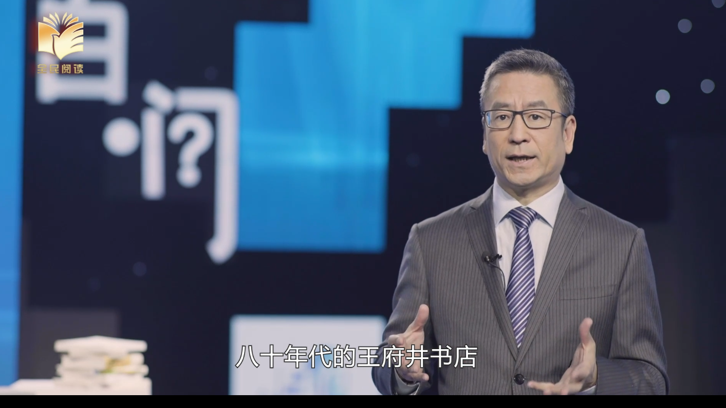 读书之美 | 白岩松邀您汲取书籍的力量,成为更好的自己! 读书之美 | 白岩松邀您汲取书籍的力量,成为更好的自己!