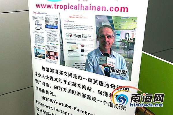 南海网携手热带海南英文网 向世界发出海南声
