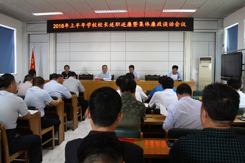 县教育体育系统召开2018年上半年学校校长述