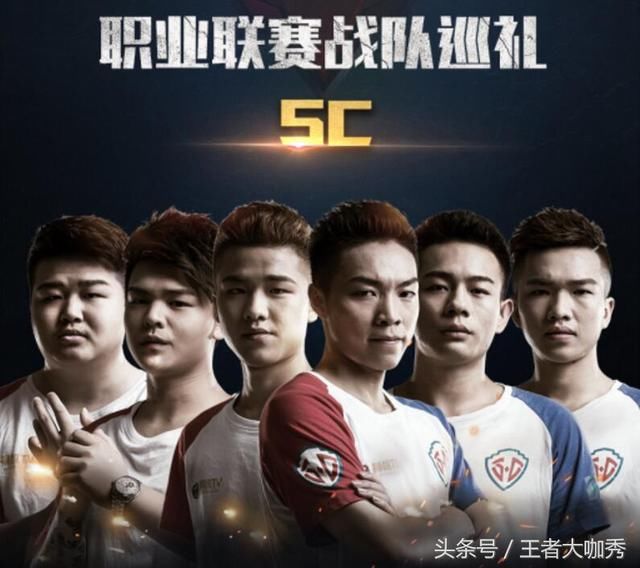 KPL回忆录:第一届王者荣耀职业战队中的佼佼
