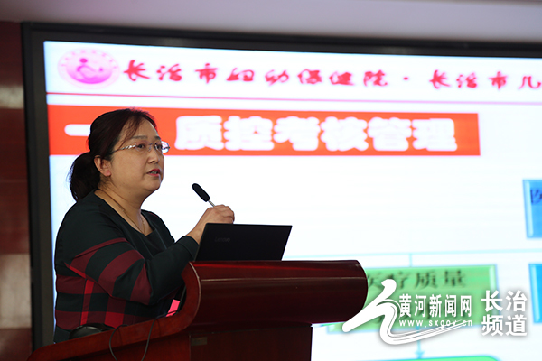 长治市妇幼保健院召开2018年度质控工作总结