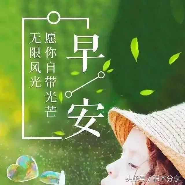 早安正能量心语简短句子 早安心语励志唯美短