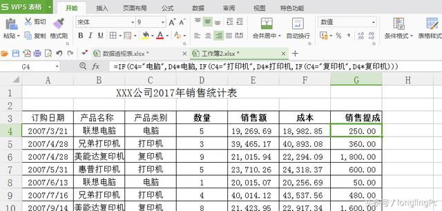 巧用名称管理器优化电子表数据计算效率!