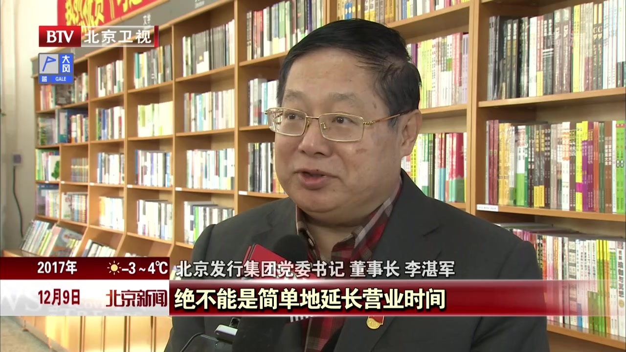 北京:香山脚下开设24小时书店 北京:香山脚下开设24小时书店