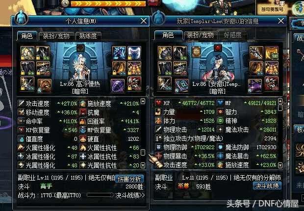 DNF:暗帝的信仰,从未放弃这个职业,被誉为全