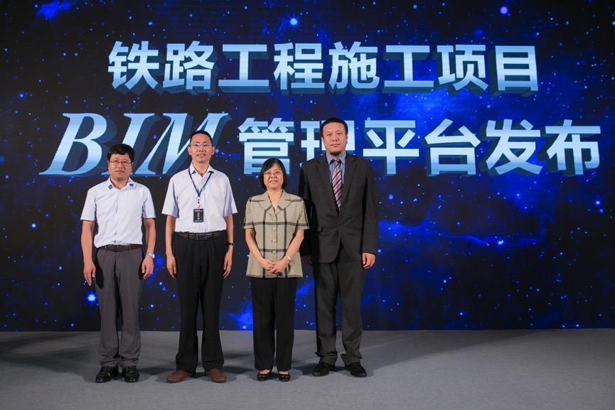 铁路工程施工项目BIM管理平台发布会在京召开
