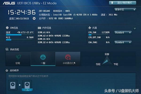 UEFI启动是什么意思?怎么进入UEFI启动?