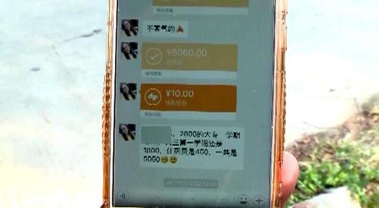 大专预交费竟变成补课费 龙华家长这2800元交