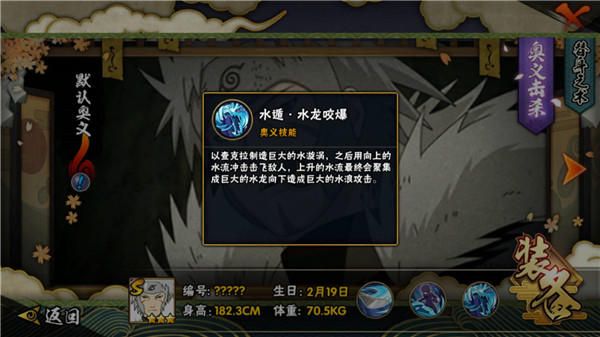 火影忍者手游怎么用速度控制战场?只要有了他