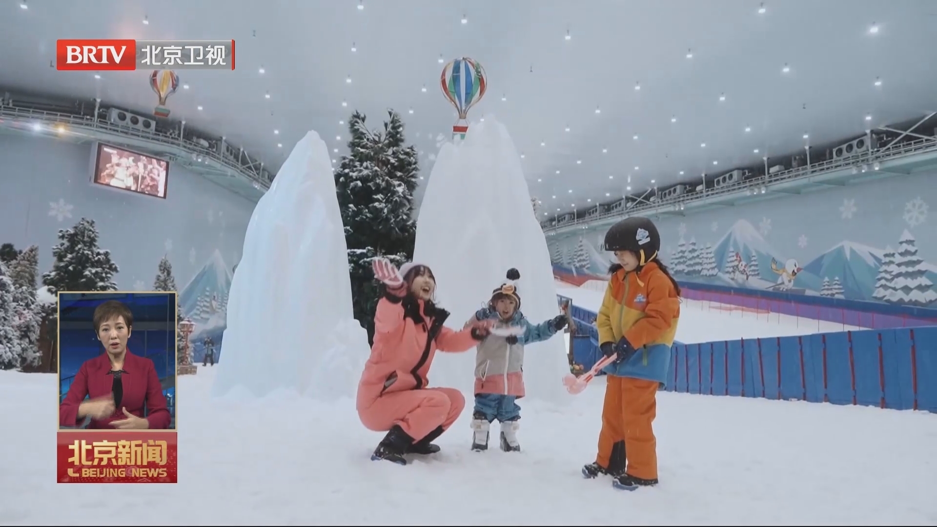 2024北京冰雪消费节启动 发放3万张冰雪消费券