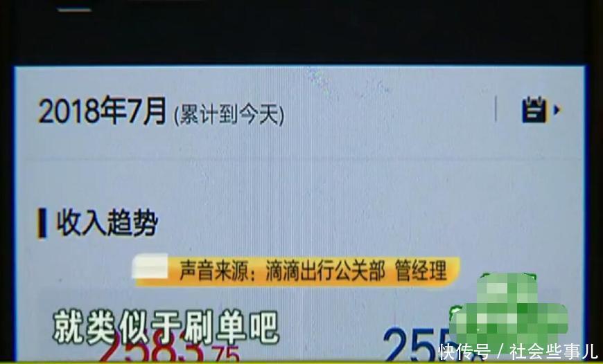 男子跑滴滴被坑,乘客逃单后平台拒绝支付,经理