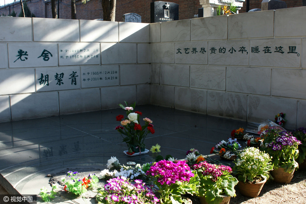 一开始老舍是没有墓地的，直到后来他的儿子申请，才为其在八宝山建了合葬的目的。墓碑上写着“文艺界尽责的小卒,睡在这里”。