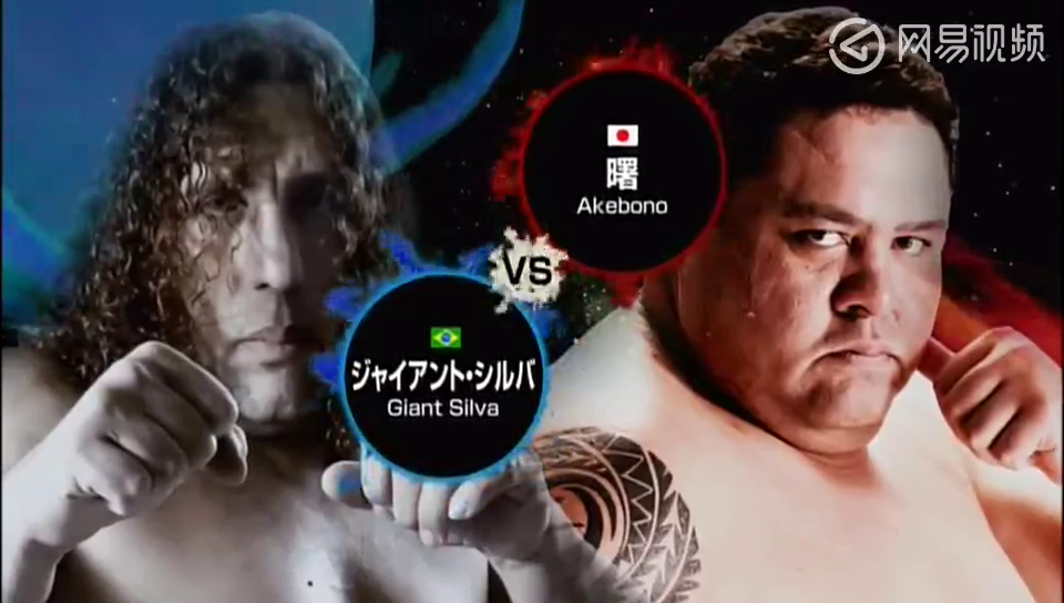 身高218CM的巴西巨人席尔瓦VS“横岗”曙太郎，太吃力了！