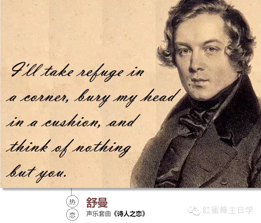 古典音乐：舒曼说恋爱中的人都是诗人