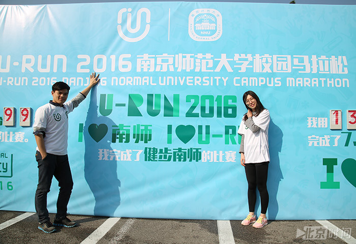 2016年11月26日 (星期六) 下午13:00 U-run2016南京师范大学校园马拉松在南京师范大学仙林校区靓丽开跑，2500多名南师大师生、校友相聚于此。